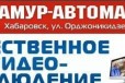 Монтаж систем видеонаблюдения в городе Хабаровск, фото 2, телефон продавца: +7 (421) 241-40-29