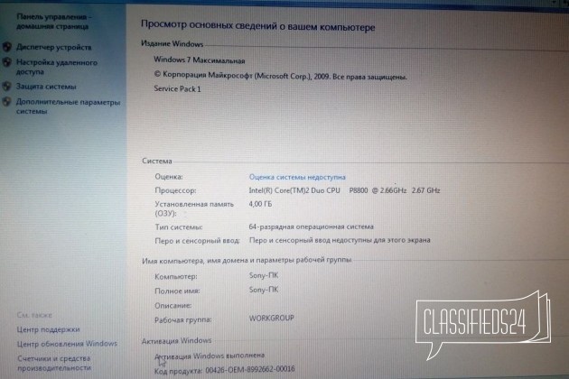 Отичный Sony vaio в городе Санкт-Петербург, фото 1, телефон продавца: +7 (963) 324-83-35