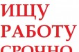 Рассматриваю все возможные варианты в городе Саратов, фото 1, Саратовская область