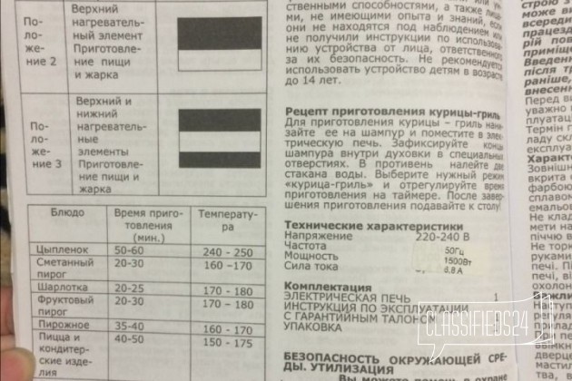 Продам электрическую печь Saturn в городе Ульяновск, фото 5, телефон продавца: +7 (904) 194-67-20