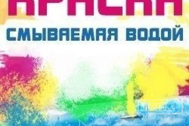 Краска меловая аэрозольная легкосмываемая водой в городе Анапа, фото 1, телефон продавца: +7 (999) 635-77-30