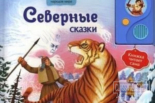 Муз. книжка, читает сама, новая в городе Набережные Челны, фото 1, стоимость: 210 руб.