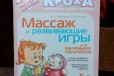 Книги для занятий по развитию ребенка с 0 до года в городе Советск, фото 2, телефон продавца: +7 (950) 672-06-27