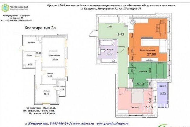 3-к квартира, 85 м², 11/12 эт. в городе Кемерово, фото 1, стоимость: 3 099 000 руб.