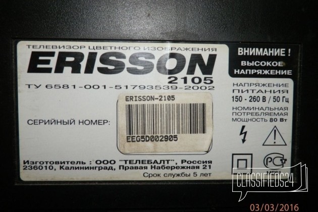 Телевизор erisson 2105 б/у в городе Липецк, фото 5, телефон продавца: |a:|n:|e: