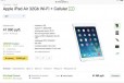 Продам iPad Air в городе Санкт-Петербург, фото 1, Ленинградская область