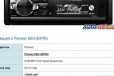 Pioneer DEH-80PRS цифровик в городе Менделеевск, фото 1, Татарстан