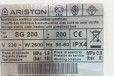 Ariston sg 200 в городе Тюмень, фото 5, Тюменская область