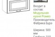 Кухня Ромео 2метра в городе Чебоксары, фото 2, телефон продавца: +7 (902) 121-98-08