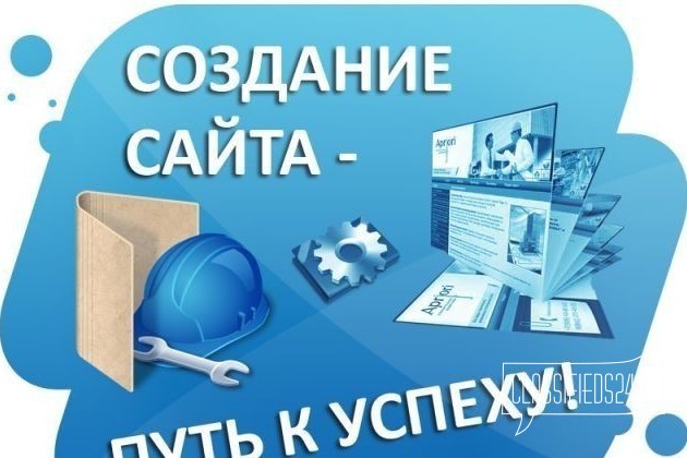 Сайт+ хостинг+ домен бесплатно в городе Уфа, фото 1, телефон продавца: +7 (937) 307-24-21