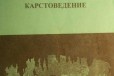 Карстоведение в городе Пермь, фото 1, Пермский край