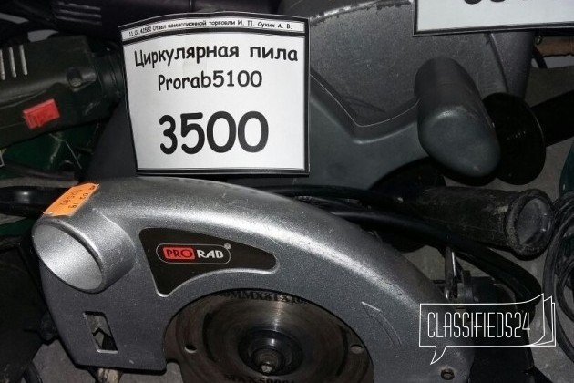 Циркулярка Prorab в городе Абакан, фото 1, телефон продавца: +7 (923) 398-02-15