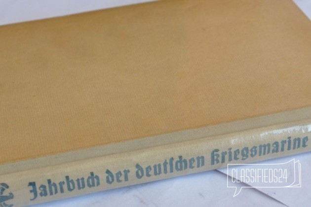 Ежегодник (альманах) Kriegsmarine 1941 в городе Мурманск, фото 5, телефон продавца: +7 (909) 558-87-35