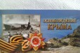 Альбом под 5 рублей Крымские сражения в городе Елизово, фото 1, Камчатский край