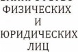 Банкротство Юрид. и Физических лиц. Без выходных в городе Волгоград, фото 1, Волгоградская область