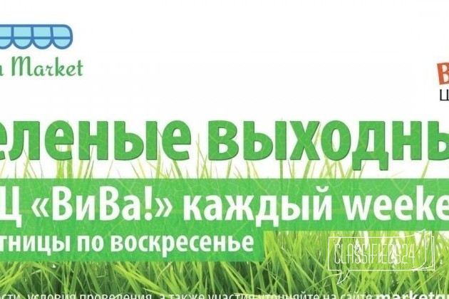 Ярмарка выходного дня в трц вива., 2 м² в городе Москва, фото 1, телефон продавца: +7 (965) 344-13-89