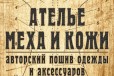 Швея в городе Москва, фото 1, Московская область