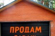 Гараж в городе Кострома, фото 1, Костромская область