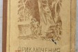 Д. Эрвильи Приключения доисторического мальчика 19 в городе Санкт-Петербург, фото 1, Ленинградская область