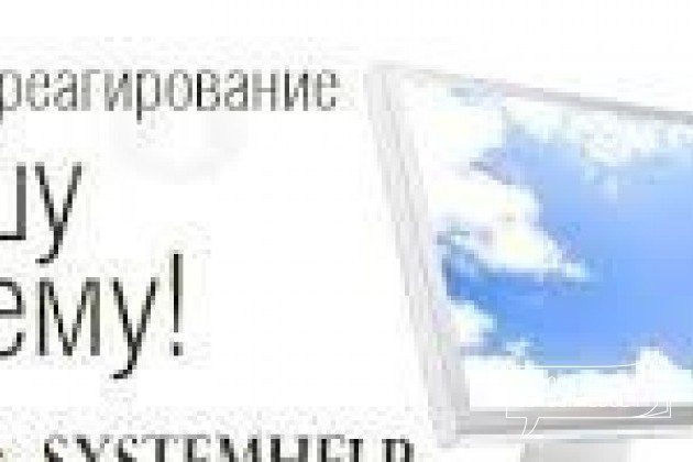 Ремонт компьютеров с выездом на дом в городе Самара, фото 1, телефон продавца: +7 (937) 188-24-82