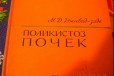 Медицина М. Д. Джавад-заде. Поликистоз почек в городе Екатеринбург, фото 1, Свердловская область