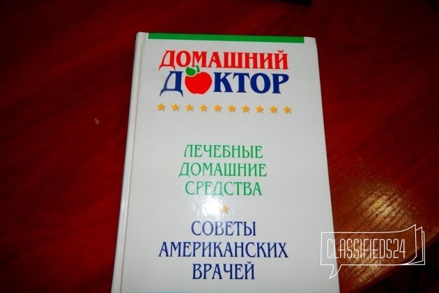 Медицинский справочник в городе Благовещенск, фото 1, телефон продавца: +7 (924) 841-30-65