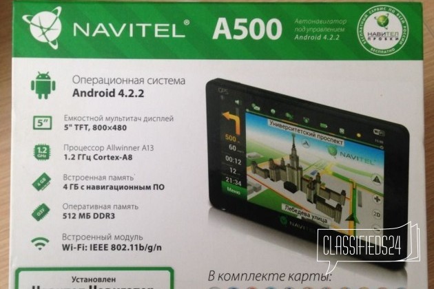 Навигатор Navitel в городе Москва, фото 2, телефон продавца: +7 (926) 025-51-21