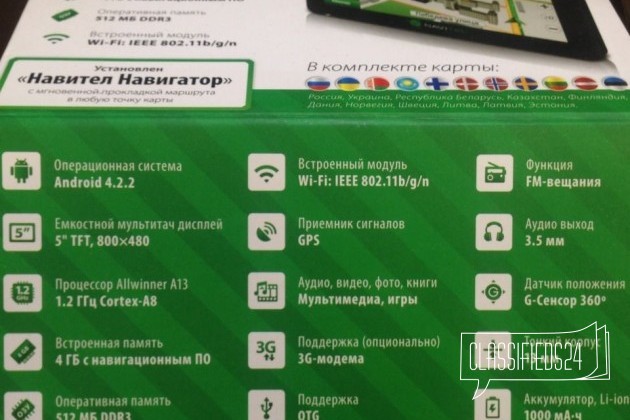 Навигатор Navitel в городе Москва, фото 4, GPS-навигаторы и регистраторы