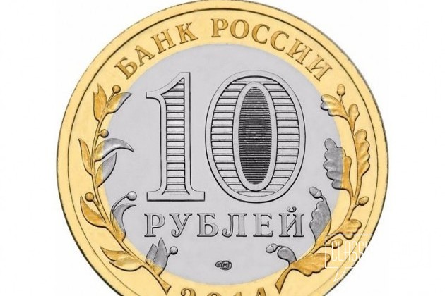 10 рублей 2014 год Нерехта спмд (ац) в городе Москва, фото 2, Монеты