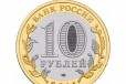 10 рублей 2014 год Нерехта спмд (ац) в городе Москва, фото 2, телефон продавца: +7 (916) 394-72-66