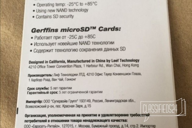 Карта памяти на 32 гига Gerffins microsdhc в городе Киров, фото 2, Карты памяти