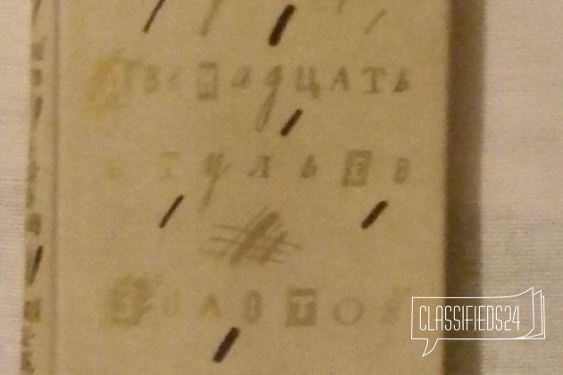 Двенадцать стульев. Золотой телёнок. И. Ильф, Е в городе Тольятти, фото 1, телефон продавца: +7 (902) 337-74-57