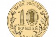 10 рублей 2014 год Крым спмд ац в городе Москва, фото 2, телефон продавца: +7 (916) 394-72-66