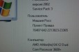 Продам компьютер в городе Великий Новгород, фото 2, телефон продавца: +7 (951) 728-55-89