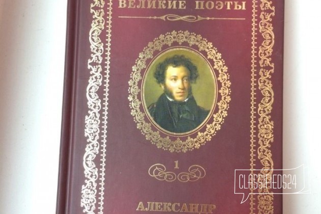 Золотая коллекция Великие Поэты в городе Санкт-Петербург, фото 1, стоимость: 0 руб.