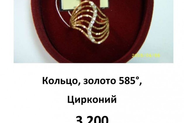 Золотые украшения в городе Ярославль, фото 1, Ювелирные изделия