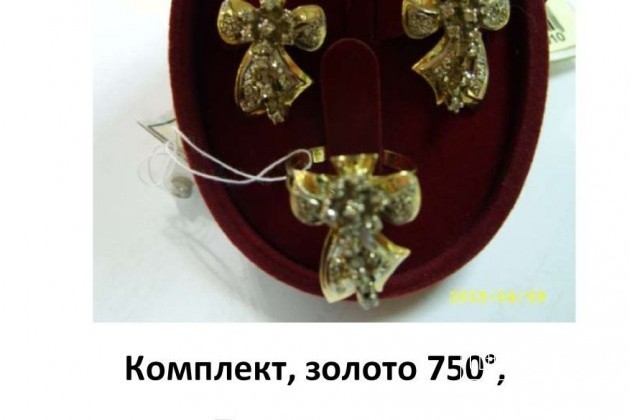 Золотые украшения в городе Ярославль, фото 2, Ярославская область