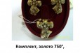 Золотые украшения в городе Ярославль, фото 2, телефон продавца: +7 (485) 230-86-39