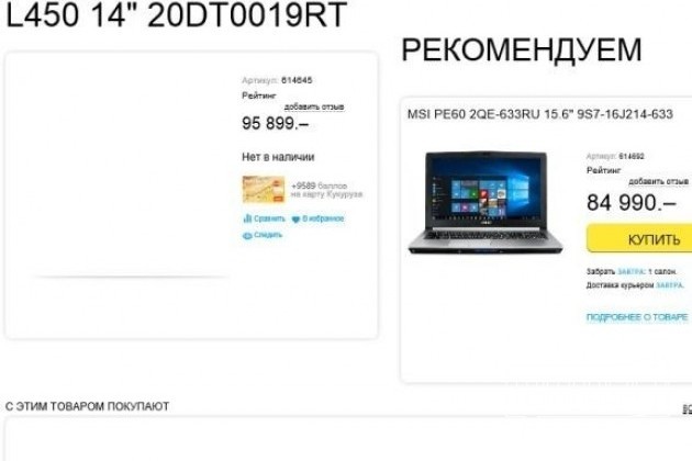 Lenovo L450 в городе Москва, фото 1, стоимость: 50 000 руб.