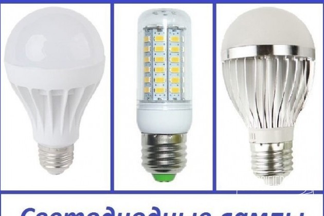 Светодиодные лампы в городе Стерлитамак, фото 1, телефон продавца: +7 (919) 603-16-22