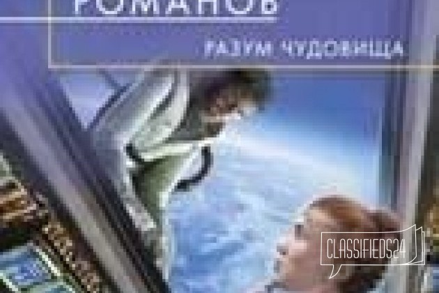 Книги серии Русская фантастика М-Т в городе Нижний Новгород, фото 5, телефон продавца: +7 (915) 579-77-92