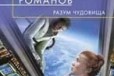 Книги серии Русская фантастика М-Т в городе Нижний Новгород, фото 5, Нижегородская область