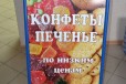 Штендер в городе Воронеж, фото 1, Воронежская область