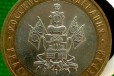 Брак -выкус внутреннего диска юбилейной монеты в городе Ростов-на-Дону, фото 1, Ростовская область