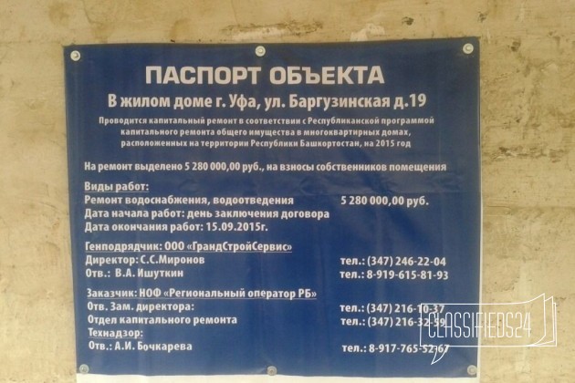 Комната 19 м² в 1-к, 5/5 эт. в городе Уфа, фото 5, телефон продавца: +7 (937) 331-15-00