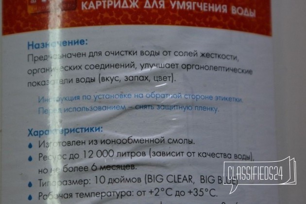 Фильтр для умягчения воды в городе Санкт-Петербург, фото 4, Ленинградская область