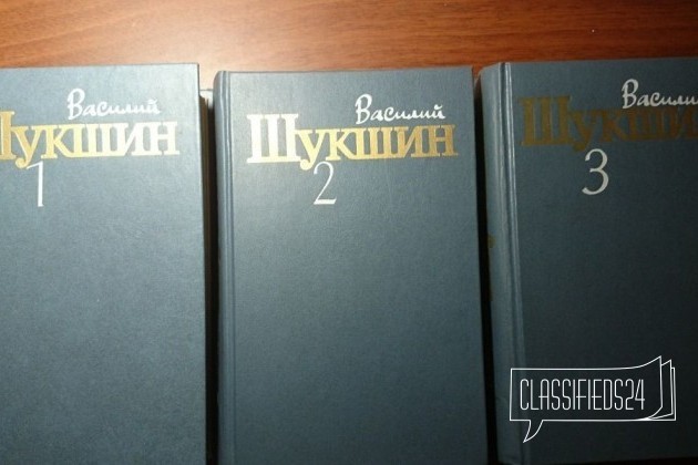 Василий Шукшин с/с в 3-х томах в городе Пермь, фото 1, стоимость: 60 руб.