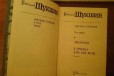 Василий Шукшин с/с в 3-х томах в городе Пермь, фото 2, телефон продавца: +7 (902) 472-20-75