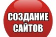 Веб дизайнер, создание сайтов в городе Санкт-Петербург, фото 1, Ленинградская область