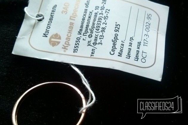 Кольцо серебро позолоченное новое в городе Ярославль, фото 2, Ювелирные изделия
